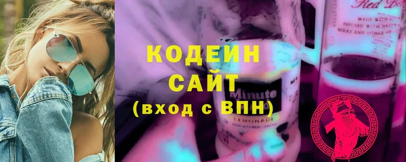 OMG сайт  Горнозаводск  Кодеин напиток Lean (лин) 