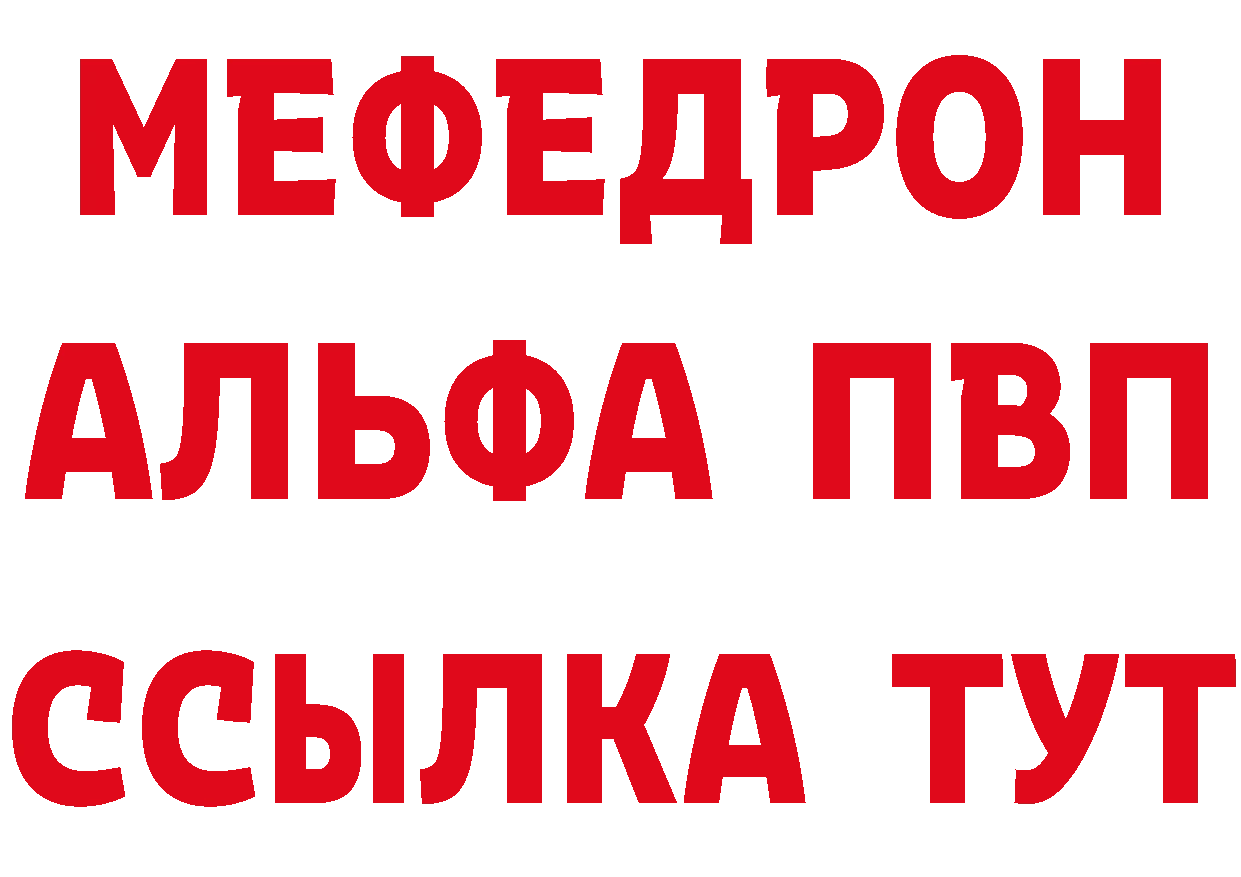 Мефедрон кристаллы зеркало нарко площадка МЕГА Горнозаводск