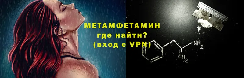 Метамфетамин кристалл  Горнозаводск 